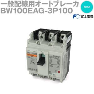 富士電機 EW250EAG-3P250K EWシリーズ 一般配線用漏電遮断器 (定格電流