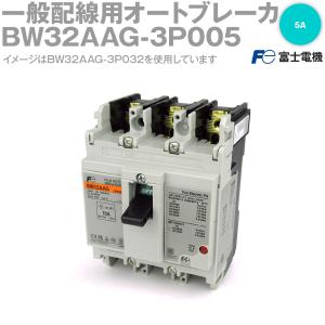 富士電機 BW125JAG-3P125 BWシリーズ 一般配線用オートブレーカ (125A