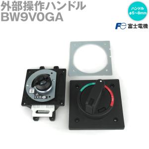 富士電機 BZ6N10D BWシリーズ 外部操作ハンドル (Nタイプ) NN : ANGEL