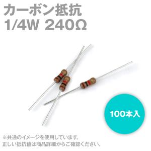 KOA カーボン抵抗 1/4W 240Ω ストレートリードタイプ 炭素皮膜抵抗 (許容差±5%) 100本入 TV｜angelhamshopjapan