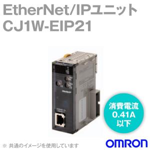 オムロン(OMRON) CJ1W-EIP21 EtherNet/IPユニット CJシリーズ NN｜angelhamshopjapan