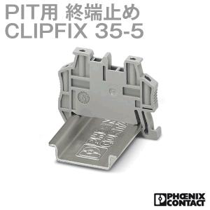 フエニックス・コンタクト FBS 3-8 差込みブリッジ 25個 ピッチ8.2 mm