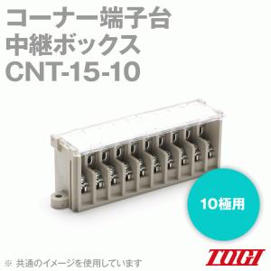 東洋技研(TOGI) BOXTM-2001 BOXターミナル BOXTMシリーズ (端子極数