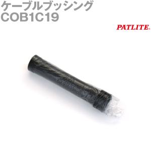 パトライト(旧春日電機) COB1C19 ケーブルブッシング ホイスト用押ボタン開閉器アクセサリ SN｜angelhamshopjapan