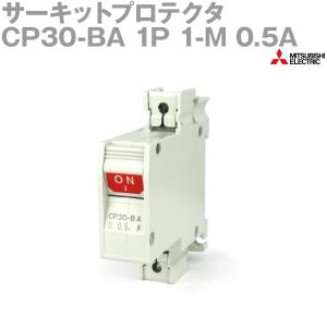 三菱電機（MITSUBISHI ELECTRIC） CP30-BA 3P 1-MD 3A サーキット