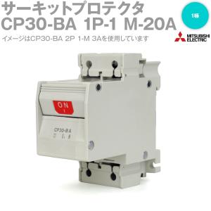 三菱電機 CP30-BA 1P 1-M 20A サーキットプロテクタ (1極 直列形 中速形) NN｜angelhamshopjapan