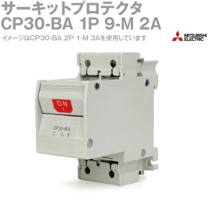 三菱電機 CP30-BA 1P 9-M 2A サーキットプロテクタ (1極 直列形警報スイッチ付 中速形) NN｜angelhamshopjapan