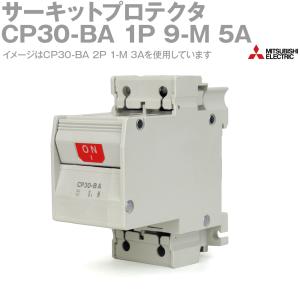 三菱電機 CP30-BA 1P 9-M 5A サーキットプロテクタ (1極 直列形警報スイッチ付 中速形) NN｜angelhamshopjapan