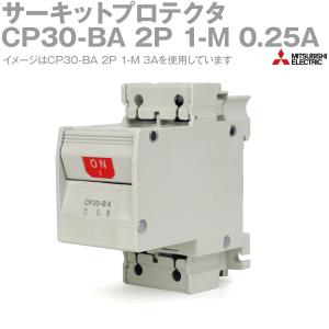 三菱電機 CP30-BA 2P 1-M 0.25A 0.25A/0.3A サーキットプロテクタ 2極 直列形 中速形 NN｜angelhamshopjapan