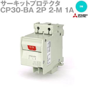 三菱電機 CP30-BA 2P 2-M 1A サーキットプロテクタ (2極 直列形補助スイッチ付 中速形) NN｜angelhamshopjapan