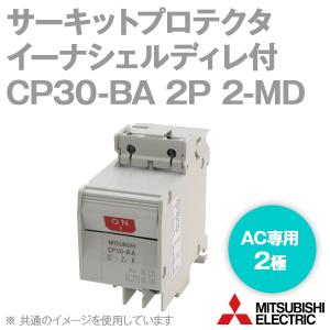 三菱電機 CP30-BA 2P 2-MD 1A サーキットプロテクタ (2極 直列形 中速形イナーシャルディレイ付) NN｜angelhamshopjapan