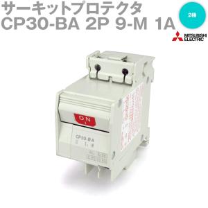 三菱電機 CP30-BA 2P 9-M 1A サーキットプロテクタ (2極 直列形警報スイッチ付 中速形) NN｜angelhamshopjapan