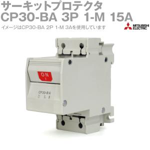 三菱電機 CP30-BA 3P 1-M 15A サーキットプロテクタ (3極 直列形 中速形) NN｜angelhamshopjapan