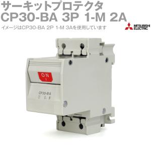 三菱電機 CP30-BA 3P 1-M 2A サーキットプロテクタ (3極 直列形 中速形) NN