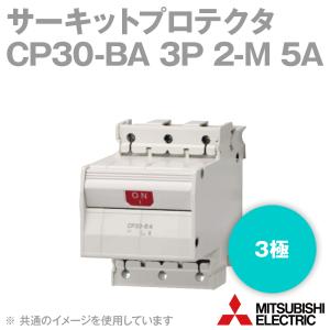 三菱電機 CP30-BA 3P 2-M 5A サーキットプロテクタ (2極 直列形補助スイッチ付 中速形)NN｜angelhamshopjapan