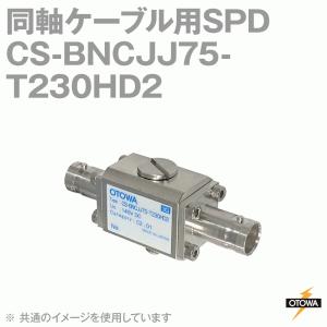 OTOWA 音羽電機 CS-BNCJJ75-T230HD2 ハイビジョンITVカメラ用SPD 避雷器 140VDC OT｜angelhamshopjapan