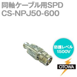 OTOWA 音羽電機 CS-NPJ50-600 同軸ケーブル用SPD 避雷器 N型コネクタ 430VDC OT｜angelhamshopjapan