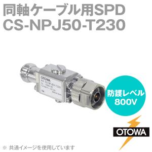 OTOWA 音羽電機 CS-NPJ50-T230 同軸ケーブル用SPD避雷器 N型コネクタ 100VDC 800V OT｜angelhamshopjapan