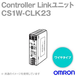 取寄 オムロン(OMRON) CS1W-CLK23 Controller Linkユニット (ワイヤタイプ) (シールド付ツイストペア線) NN｜angelhamshopjapan