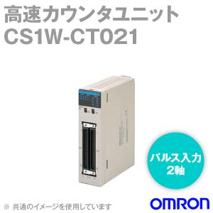 オムロン(OMRON) CS1W-CT021 高速カウンタユニット (パルス入力2軸) NN｜angelhamshopjapan