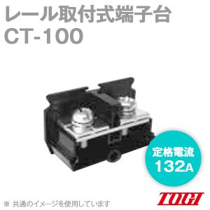 東洋技研TOGI CT-100 ターミナルブロック 4個 CTシリーズ セルフアップ ネジ:M8 電線サイズ:60mm2 定格電流:132A DIN35,20mm  NN｜angelhamshopjapan