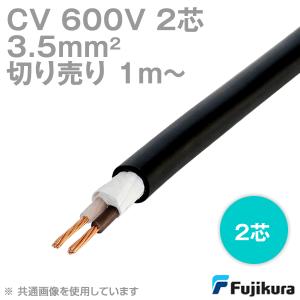 600V CVT22sq 30メートル 未使用品　フジクラ・ダイヤ　2025年製 フジクラ CV 22sq 2芯 600V耐圧電線 架橋ポリエチレン絶縁