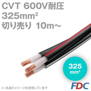 フジクラ CVT 100sq 600V耐圧電線 架橋ポリエチレン絶縁ビニルシース