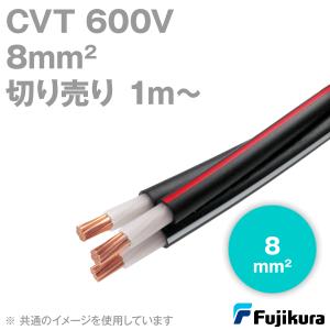 フジクラ CVT 22sq 600V耐圧電線 架橋ポリエチレン絶縁ビニルシース