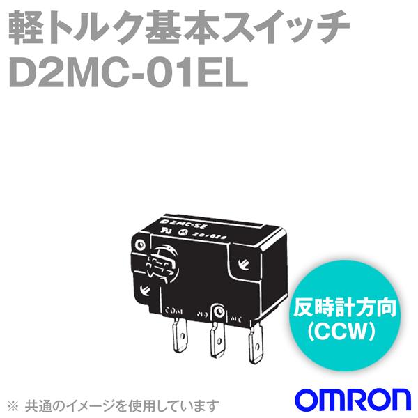 オムロン(OMRON) D2MC-01EL 軽トルク基本スイッチ (反時計方向（CCW）) NN