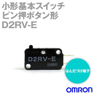 取寄 オムロン(OMRON) D2RV-E 形D2RV小形基本スイッチ (ピン押ボタン形) NN｜angelhamshopjapan