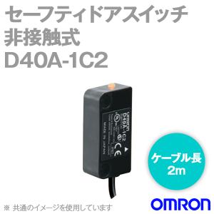 オムロン(OMRON) D40A-1C2 セーフティドアスイッチ（非接触式） NN｜angelhamshopjapan