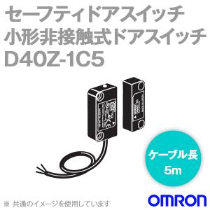 オムロン(OMRON) D40Z-1C5 セーフティドアスイッチ （非接触式） （ケーブル長5m） NN｜angelhamshopjapan