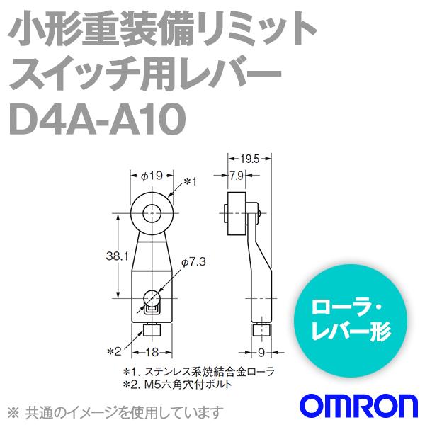 取寄 オムロン(OMRON) D4A-A10 形D4A 小形重装備リミットスイッチ用レバー （ローラ...