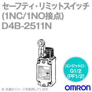 取寄 オムロン(OMRON) D4B-2511N セーフティ・リミットスイッチ (1NC‐1NO接点/スロー・アクション) NN｜angelhamshopjapan