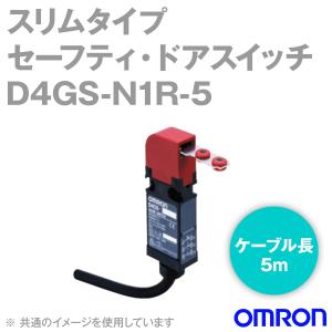 オムロン(OMRON) D4GS-N1R-5 スリムタイプセーフティ・ドアスイッチ本体 操作キー水平挿入 1NC/1NO ケーブル長5m NN｜angelhamshopjapan