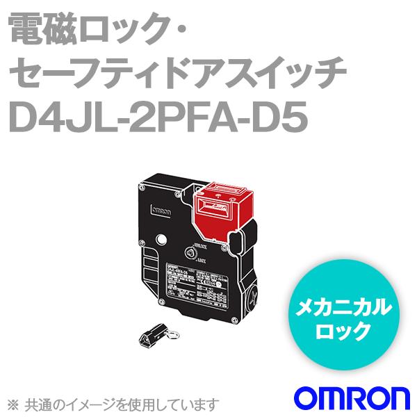 オムロン(OMRON) D4JL-2PFA-D5 形D4JL/D4JL-SK40 電磁ロック・セーフ...