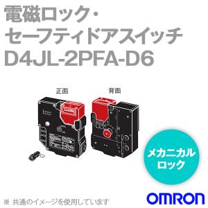 OMRON D4SL-N (電磁ロックセーフティ•ドアスイッチ) D4SL-N 小形電磁ロック・セーフティドアスイッチ/特長