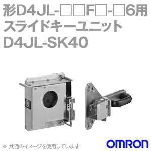 取寄 オムロン(OMRON) D4JL-SK40 電磁ロック・セーフティドアスイッチ スライドキーユニット NN｜angelhamshopjapan