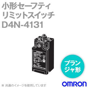 取寄 オムロン(OMRON) D4N-4131 形D4N 小形セーフティ・リミットスイッチ (1NC/1NO) (プランジャ形) NN｜angelhamshopjapan