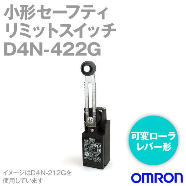 オムロン(OMRON) D4N-422G 小形セーフティ・リミットスイッチ (2NC/可変ローラ・レ...