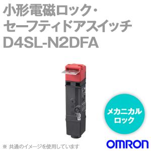 取寄 オムロン(OMRON) D4SL-N2DFA 小形電磁ロック・セーフティドアスイッチ(4接点) NN｜angelhamshopjapan