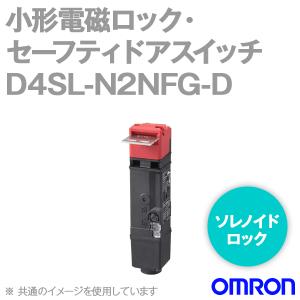 オムロン(OMRON) D4SL-N2NFG-D 小形電磁ロック・セーフティドアスイッチ(6接点) NN｜angelhamshopjapan