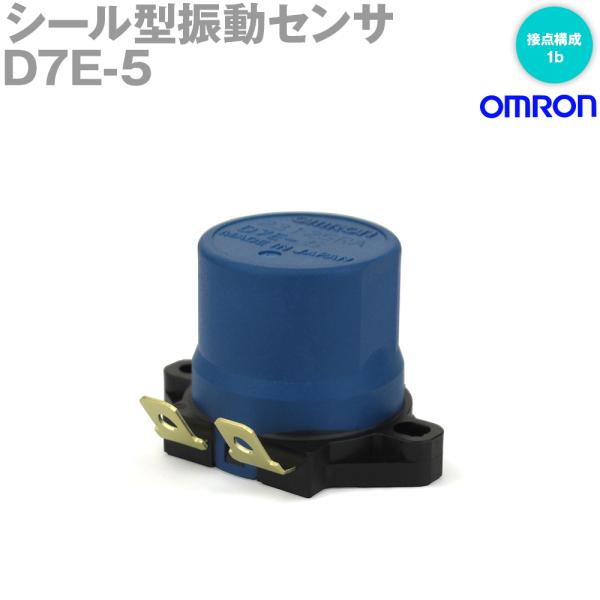 オムロン(OMRON) D7E-5 シール型振動センサ TV