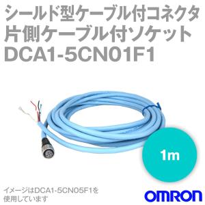 オムロン(OMRON) DCA1-5CN01F1 シールド型ケーブル付コネクタ (片側ケーブル付きソケット) (1m) NN｜angelhamshopjapan