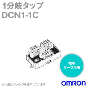 オムロン(OMRON) DCN1-1C 1分岐タップ (ケーブル配線方向：ヨコへ) (ねじ付き平行型コネクタ3個付き) NN｜angelhamshopjapan