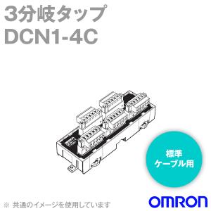 オムロン(OMRON) DCN1-4C 3分岐タップ (ケーブル配線方向：上へ) (ねじ付き平行型コネクタ5個付き) NN｜angelhamshopjapan