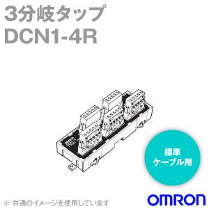 オムロン(OMRON) DCN1-4R 3分岐タップ (ケーブル配線方向：ヨコへ) (ねじ付き直交型コネクタ5個付き) NN｜angelhamshopjapan