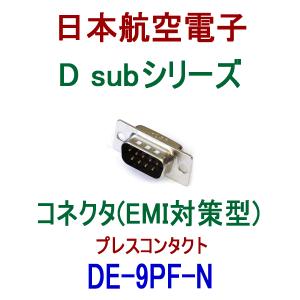 日本航空電子 DB-25P-NR 小型・角型コネクタ D subシリーズ コネクタ