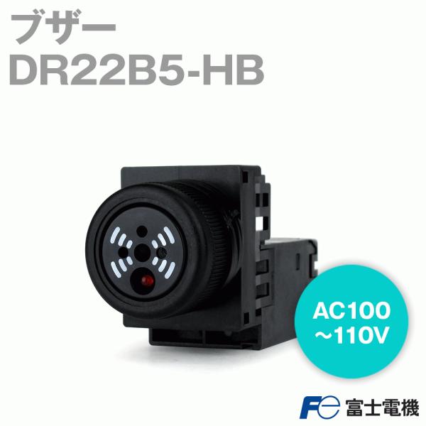 富士電機 DR22B5-HB ブザー標準形 AR22・DR22シリーズ NN