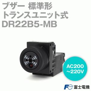 富士電機 DR22B5-EB ブザー 標準形 (全電圧式) (AC/DC12〜24V) NN